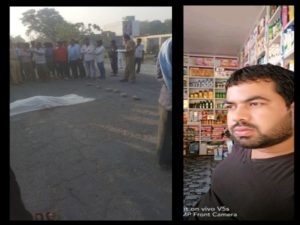 घटना स्थल एवं मृतक का फ़ाइल फ़ोटो